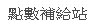 live173視訊美女超商零售