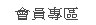 live173視訊美女高品質且有效率