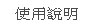 live173視訊美女經驗口碑好評